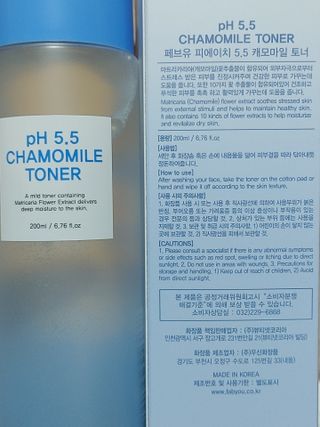 페브유 / FABYOU 페브유 pH5.5 캐모마일 젤 클렌징 폼 + 클렌징 오일 + 토너 3종 세트 — 4.5점을 준 리뷰어가 2021년 6월 올린 사용 사진
