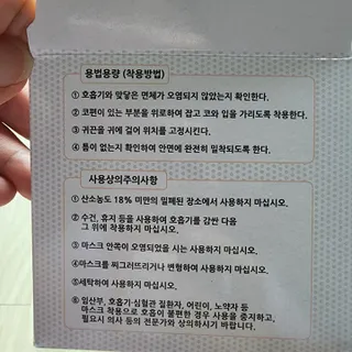케이파이 나날마스크 [케이파이 나날] KF94 마스크 50매입 (개별포장) ,  여름에도 좋은 숨쉬기 편한 순수 국산 마스크 — 5점을 준 리뷰어가 2022년 8월 올린 사용 사진
