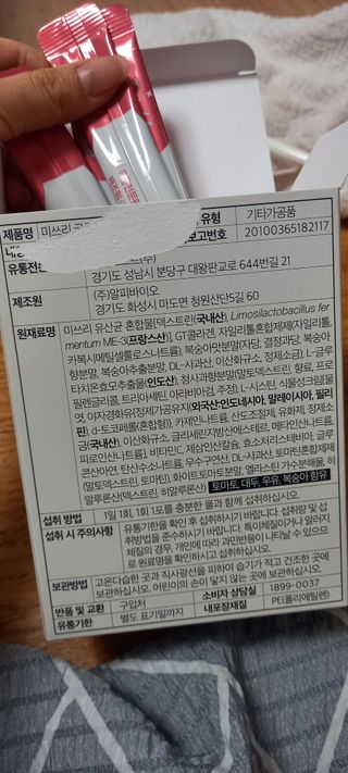 메디포스트 모비타 미쓰리 글루타치온 30포 — 3.5점을 준 리뷰어가 2023년 1월 올린 사용 사진