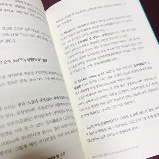 온열체온화요법 온열체온화 요법(Thermotherapy for Anti-Cancer) — 4점을 준 리뷰어가 2022년 10월 올린 사용 사진