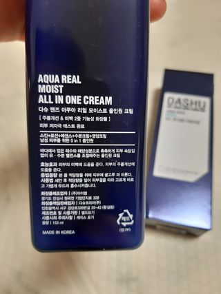 다슈코리아 다슈 맨즈 아쿠아 리얼 모이스트 올인원 크림 153ml — 5점을 준 리뷰어가 2020년 12월 올린 사용 사진