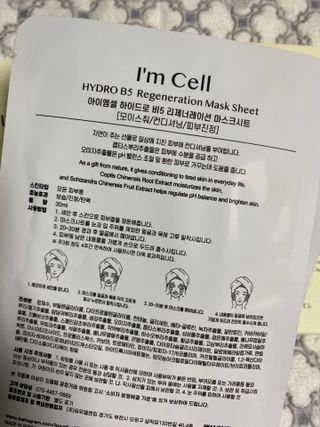아이엠셀 하이드로 B5 리제너레이션 마스크시트 — 5점을 준 리뷰어가 2021년 5월 올린 사용 사진