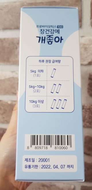 My Pet Care 장건강에 개좋아 — 5점을 준 리뷰어가 2021년 1월 올린 사용 사진