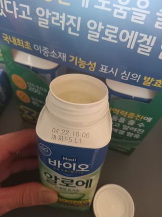 LIVE 매일바이오 알로에 드링킹 요거트 — 5점을 준 리뷰어가 2022년 4월 올린 사용 사진