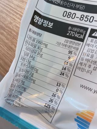 해풀잎 누구나 김밥*1ea [(혼합야채 35g *1ea,  김밥김 (5g, 5ea),  양념간장 (6g, 5ea), 참기름(5g, 2ea)] — 5점을 준 리뷰어가 2022년 7월 올린 사용 사진