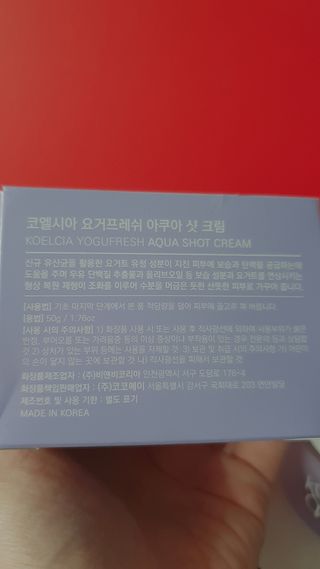 코엘시아 요거프레쉬 아쿠아샷 수분크림 — 5점을 준 리뷰어가 2021년 1월 올린 사용 사진