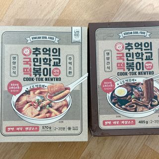 추억의 국민학교 떡볶이 국떡 뉴트로 5종 — 4점을 준 리뷰어가 2021년 8월 올린 사용 사진