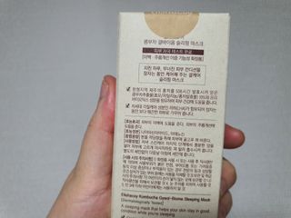 엘리샤코이 콤부차 결바이옴 슬리핑 마스크 — 3점을 준 리뷰어가 2022년 1월 올린 사용 사진