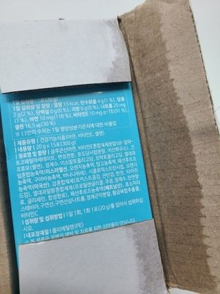 다나음 셀렌에 빠진 아연면역젤리 열대과일맛+사과맛 — 2.5점을 준 리뷰어가 2023년 8월 올린 사용 사진
