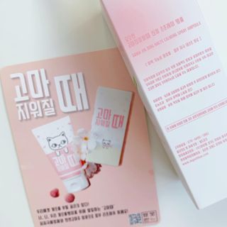[시카앰플] 묘오한 고마진정할때 진정 스프레이 앰플 150ml — 5점을 준 리뷰어가 2021년 3월 올린 사용 사진