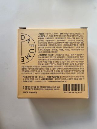 다퓸 바이 코코도르 시그니처 센티드 비누 100g — 5점을 준 리뷰어가 2024년 7월 올린 사용 사진