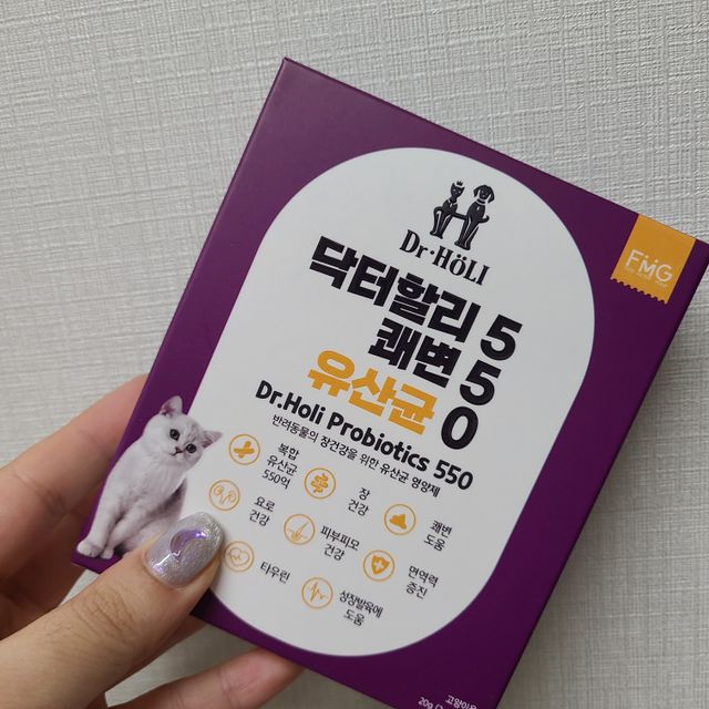 닥터할리 쾌변 유산균550 2종 리뷰 사진