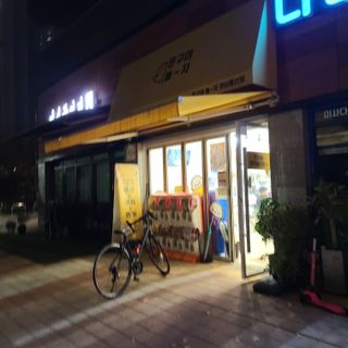 콜ra맛 sa2다님이 올린 리뷰 사진 1