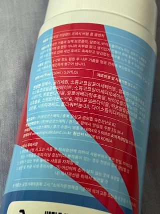 트로피칼아일랜드 트로피칼 아일랜드 프레쉬 버블 폼 클렌저 — 5점을 준 리뷰어가 2021년 7월 올린 사용 사진