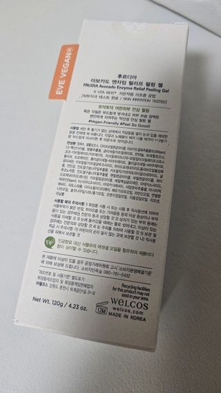 [후르디아] 아보카도 비건 약산성 효소필링젤 — 5점을 준 리뷰어가 2024년 1월 올린 사용 사진