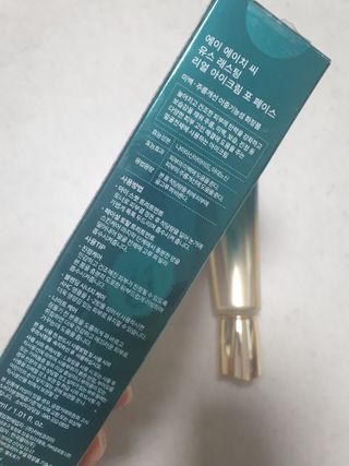 [NEW 탄력유턴 아이크림] AHC 유스 래스팅 리얼 아이크림 포 페이스 — 5점을 준 리뷰어가 2021년 1월 올린 사용 사진