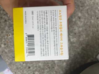 소노앙쥬 프렌들리 베이비 고보습크림 — 5점을 준 리뷰어가 2022년 9월 올린 사용 사진