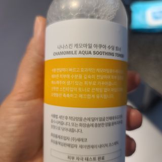 나나스킨 캐모마일아쿠아수딩토너 — 5점을 준 리뷰어가 2021년 6월 올린 사용 사진