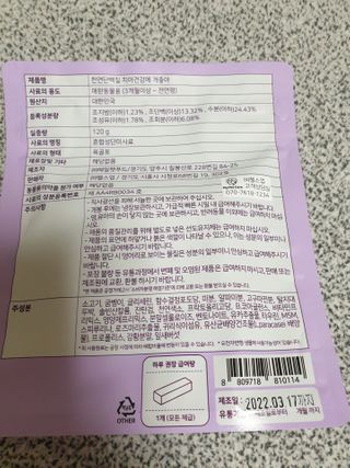 My Pet Care 천연단백질 치아건강에 개좋아 — 5점을 준 리뷰어가 2021년 2월 올린 사용 사진
