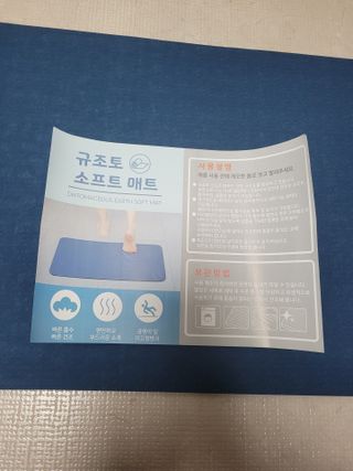 에프에이치아이코리아 소프트 규조토 발매트 — 5점을 준 리뷰어가 2021년 5월 올린 사용 사진