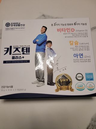 키즈텐플러스 연세 키즈텐 플러스 1개월 — 5점을 준 리뷰어가 2021년 2월 올린 사용 사진