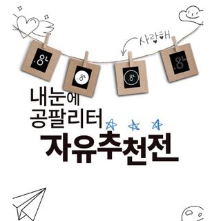 0.8L 마케팅팀 - — 5점을 준 리뷰어가 2021년 5월 올린 사용 사진
