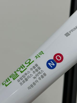 프리마인 유해균 뿐만 아니라 유익균까지 씻어내는 치약은 그만, 건강한 구강환경을 만드는 덴탈엔오 — 5점을 준 리뷰어가 2022년 12월 올린 사용 사진