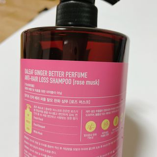 달리프 진저 베러 퍼퓸 탈모 완화 샴푸 1000ml 향 3종 — 4점을 준 리뷰어가 2021년 1월 올린 사용 사진