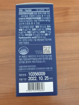 똥기사의 케이푸드 화이버슬림 — 5점을 준 리뷰어가 2021년 1월 올린 사용 사진