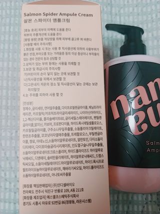 난나 살몬 스파이더 검버섯 미백 톤업 화이트닝 연어 앰플 크림 300ml 대용량 — 5점을 준 리뷰어가 2022년 8월 올린 사용 사진