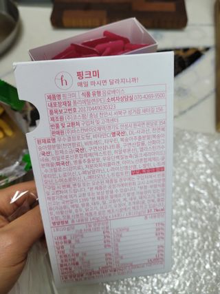 히엔 블루미, 핑크미 히엔 핑크미 — 5점을 준 리뷰어가 2023년 1월 올린 사용 사진