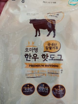 오마뎅 한우핫도그 — 5점을 준 리뷰어가 2021년 5월 올린 사용 사진