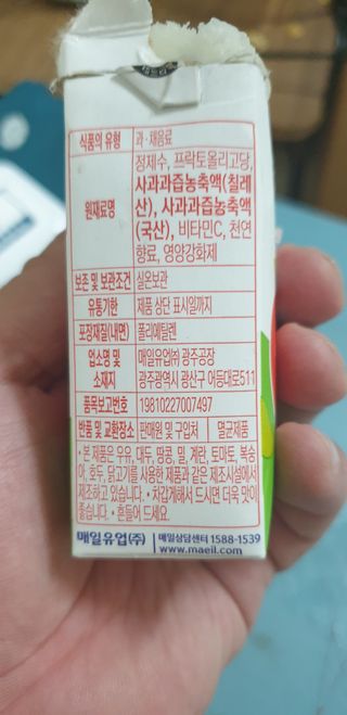 썬업비타씨 썬업 Vita-C — 4.5점을 준 리뷰어가 2021년 6월 올린 사용 사진