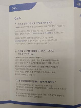 하수구 마스크 다막아 3종세트 (싱크대용1EA, 욕실용2EA) — 4점을 준 리뷰어가 2022년 7월 올린 사용 사진
