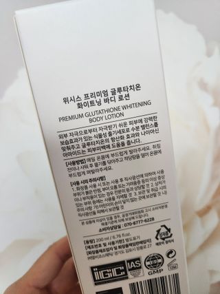 위시스 프리미엄 글루타치온  화이트닝 바디로션 — 5점을 준 리뷰어가 2023년 1월 올린 사용 사진