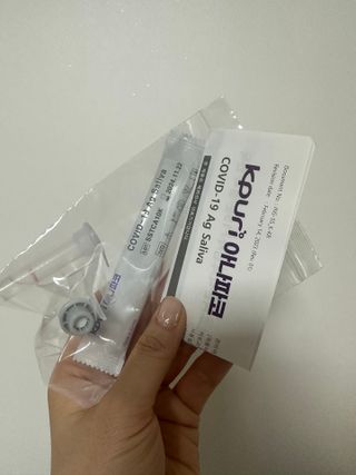 케이퓨리 아나파코 코로나 타액 자가 진단키트 1회분 3개 — 4.5점을 준 리뷰어가 2023년 4월 올린 사용 사진