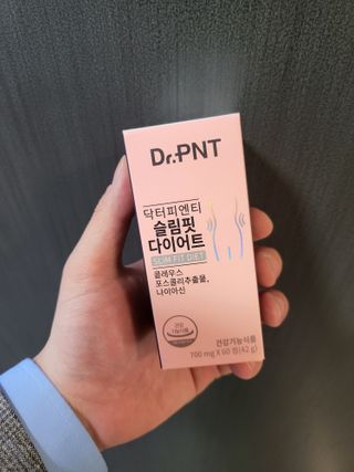 닥터피엔티 [Dr.PNT] 하루 2알로 건강한 다이어트! 한겨울에도 체지방만 쏙~ 슬림핏 다이어트 — 5점을 준 리뷰어가 2023년 4월 올린 사용 사진