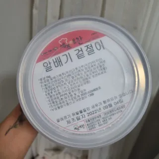 셰프애찬 알배기 겉절이 김치 1kg — 5점을 준 리뷰어가 2022년 9월 올린 사용 사진