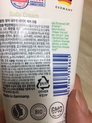 mom e 맘이 내추럴 베이비 케어 크림+바디오일 — 5점을 준 리뷰어가 2021년 1월 올린 사용 사진