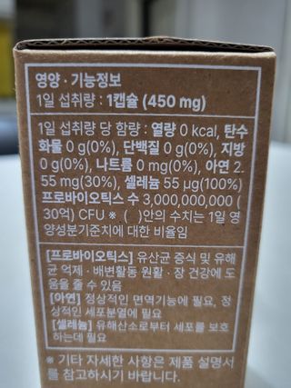 나우캠페인용 [포미나우]이탈리아 비건 인증 완료 유산균 30억 — 5점을 준 리뷰어가 2023년 10월 올린 사용 사진