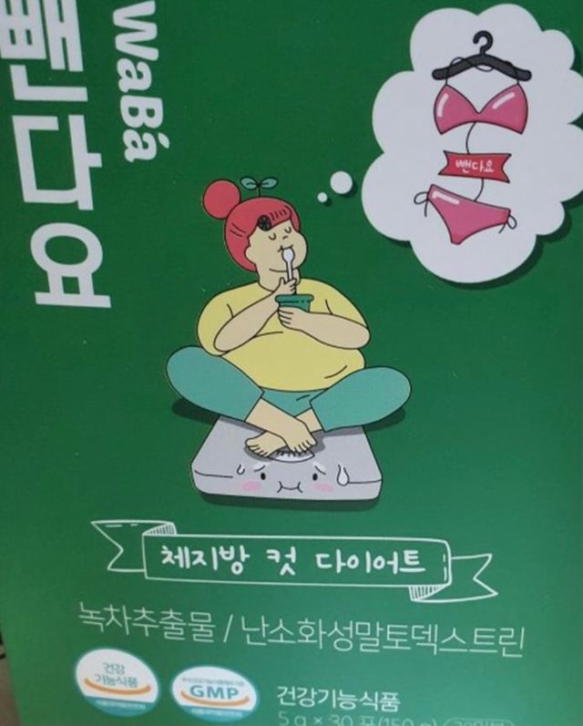 WABA 뺀다요 리뷰 사진