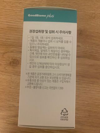 프리마인 유산균 국가지정연구소 선정, 살아있는 생유산균 200억 마리의 힘. 유산균n굿바이옴플러스 — 5점을 준 리뷰어가 2022년 3월 올린 사용 사진