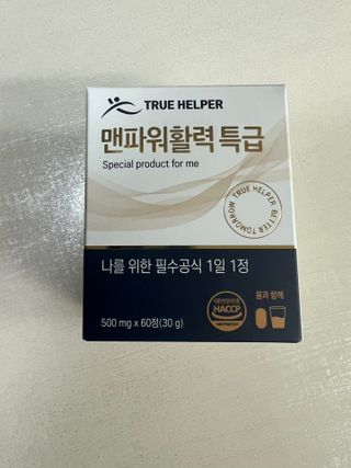 트루헬퍼 맨파워 활력 특급 블랙마카 1박스 2개월분 — 4.5점을 준 리뷰어가 2023년 4월 올린 사용 사진