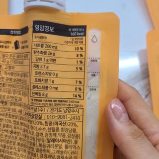[덜다] 든든 식물성 단백질 쉐이크 40g X 7입 (곡물/딸기) — 5점을 준 리뷰어가 2023년 8월 올린 사용 사진