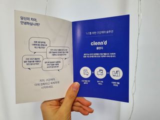 주식회사 클린디 [클린디] 기능성 치약 올인원 세트_살짝/달짝/활짝/반짝 — 5점을 준 리뷰어가 2022년 2월 올린 사용 사진
