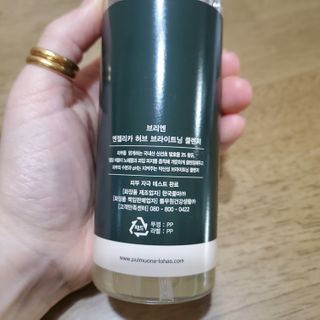풀무원 브리엔 엔젤리카 허브 브라이트닝 클렌저+전용펌프 — 4점을 준 리뷰어가 2021년 2월 올린 사용 사진