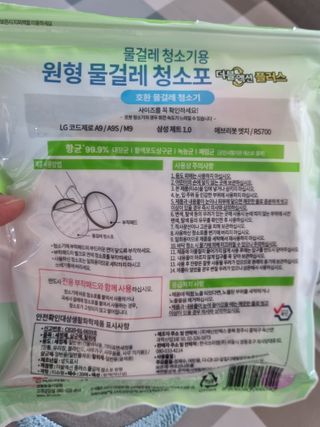 3M 스카치브라이트 원형 물걸레 청소포1 — 5점을 준 리뷰어가 2023년 4월 올린 사용 사진