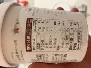 마이노멀 키토스노우 2개 Set  - 바닐라/초코/그린티 3종 중 선택 — 5점을 준 리뷰어가 2021년 7월 올린 사용 사진