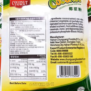 [유픽] 코코넛 커리부터 칵테일까지, 춘광 코코넛 크림 파우더 3입, 2세트, 총 6개 — 3점을 준 리뷰어가 2021년 2월 올린 사용 사진