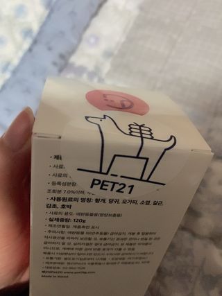 펫21 그로그로 5종 강아지 고양이 반려동물 한방 영양제 — 4점을 준 리뷰어가 2021년 11월 올린 사용 사진
